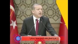سخنان اردوغان در مورد جنگ ایران ترکیه
