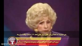 مری کی اش داستان موفقیت او Mary Kay Ash