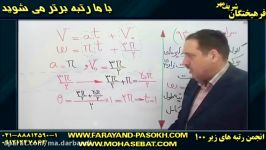 مهندس دربندی حل فیزیک نوسان کنکور۹۴ ۴۷۶۲۶۲۰۰ ۰۲۱