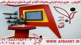 آفبا استاد مویینی ریاضی تجربی AFBATV.IR 02188812563