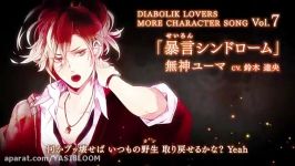 Diabolik Lovers Charakter Song Yuma