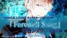 Diabolik Lovers  Shuu Song