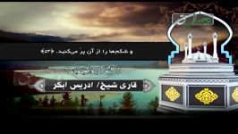 سوره الواقعه آیات 1 الی 96