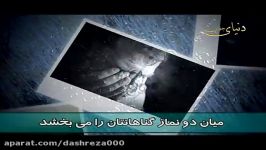 هر چقدر هم گناه کردی ، رحمت خدا ناامید نشو ....