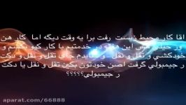 كار محیط زیست كنسل شد توضیحات مهم