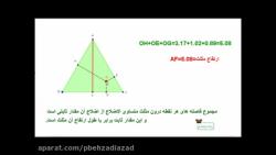 مجموع فاصله های یک نقطه درون مثلث متساوی الاضلاع