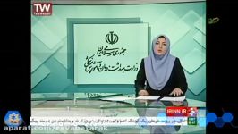 شبکه خبر 17 آذر  برکناری مسولان بیمارستان خمینی شهر