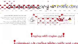 سایت نطفه notfe.com کلاه بردار ترین سایت جوجه کشی