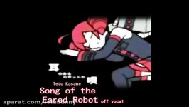 Vocaloid Song Of An Eared Robot Karaoke And Off Vocal