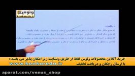 تکنیک تست عربی کنکور3استاد ازاده موسسه ونوس