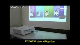 پروژکتور هوشمند پاناسونیک Panasonic PT TW231 PT TW231R