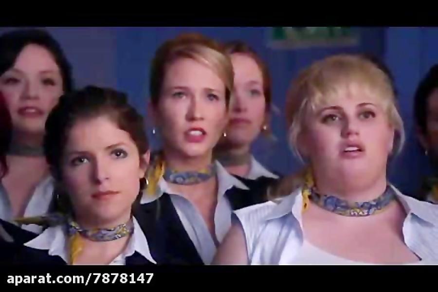 بهترین قسمت فیلم pitch perfect 1