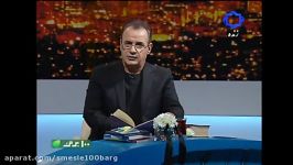 میان برنامه 54صدبرگ