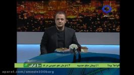 میان برنامه 54صدبرگ