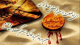 شهادت امام رضا ع شاعر گوینده دکتر قاسم ذاکری