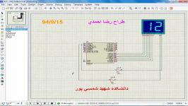 شمارنده صعودی میکرو کنترلر AVR