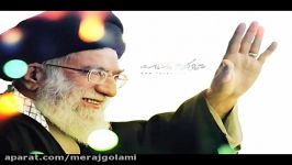 شعر دلبسته یاران خراسانی مقام معظم رهبری