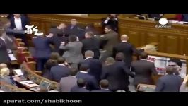 درگیری فیزیکی در صحن علنی پارلمان اوکراین