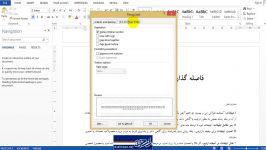 آموزش فاصله گذاری بین خطوط پارگراف در Word 2013