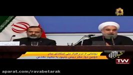 خبر شبکه3 20آذر عیادت رئیس جمهور بیماران درمشهد