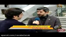 خبر شبکه3 21 اذر داروهای اضافی را خانه ها جمع کنید