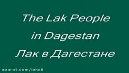 قوم لک در داغستان The Lak People in Dagestan