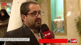 آخرین خبرها پلی اکریل ایران