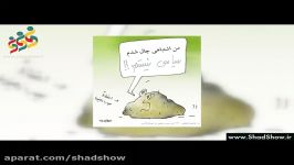 کنسرت خواننده لس آنجلسی برای سیب زمینی