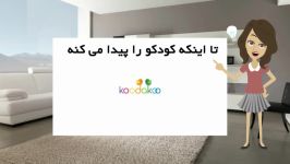 قصه كودكو فروشگاه سیسمونی اسباب بازی