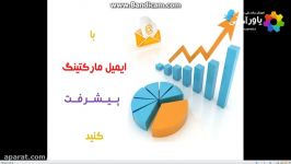 تبلیغات ایمیلی