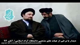 دیدار برخی هیات مذهبی دانشگاه آزاد اسلامی