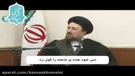 نمی توان همه جامعه را گول زد