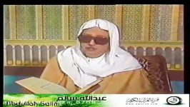 شیخ عبدالباسط محمد عبدالصمد سوره مومنون دهه80م