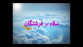 آنونس فیلم سلام بر فرشتگان