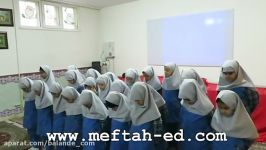 اجرای سرود بوی سیب دانش آموزان اول1دبستان دخترانه مفتاح