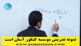 حل تست های کنکور سراسری رشته تجربی ریاضی فیزیک