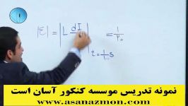 حل تست های کنکور سراسری رشته تجربی ریاضی فیزیک