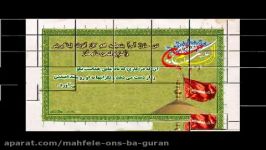 كلیپ تصویر چهل حدیث گهربار امام حسین علیه السلام