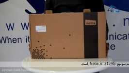 معرفی سوئیچ Netis ST3124 گارانتی سیما سیستم