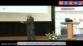 سخنرانی دکتر میرسپاسی