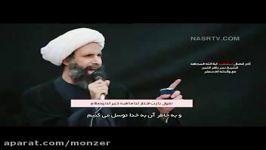 آخرین مکالمه تلفنی شهید آیت الله نمر مادر بزرگوارشان