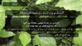 سوره الاعراف آیات 65 الی 87