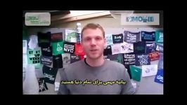 ویدیو ارسالی استارتاپ ویکند برای رویداد 17 آبان 1391 در تهران  زیر نویس فارسی