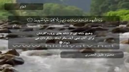 سوره الانعام آیات 1 الی 12