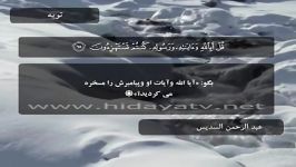 سوره التوبه آیات 60 الی 74