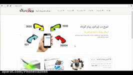 کاربرد فون واژه در سامانه های پیام کوتاه