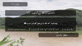 سوره التوبه آیات 34 الی 45