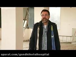 اورژانس هوایی هتل بیمارستان گاندی