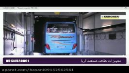 کارواش ماشین های سنگین کارواش ماشین های ترانزیت