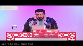 تلاوت مرحوم حمید رضا عباسی،قاری بین المللی، در کویت